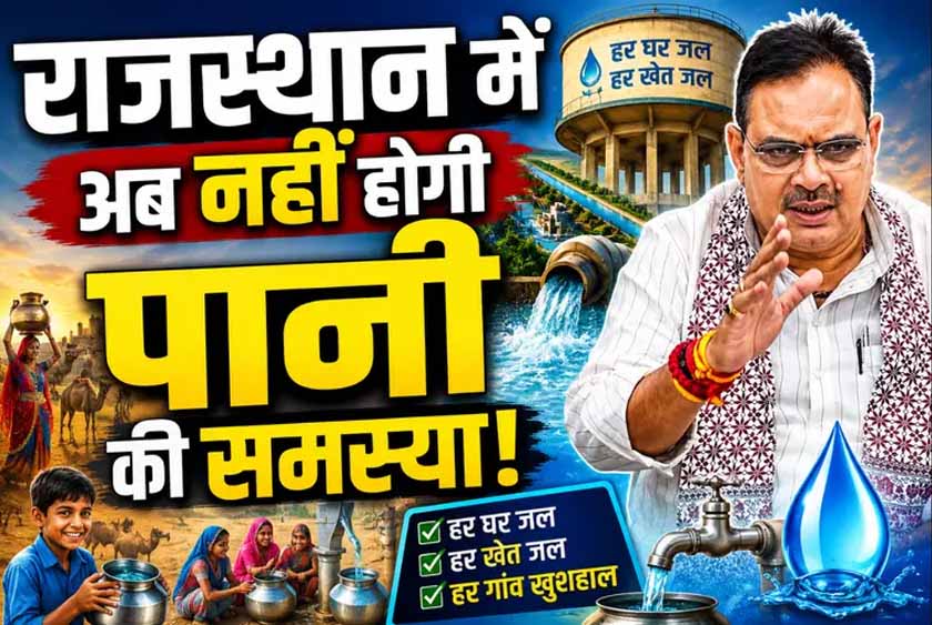 भीषण गर्मी में राहत: मुख्यमंत्री भजनलाल शर्मा के निर्देशों से प्रदेशभर में मजबूत हुई पेयजल व्यवस्था