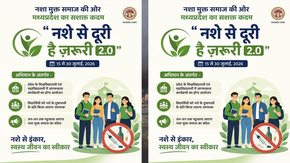 प्रदेश के उच्च शिक्षण संस्थानों में चलेगा नशे से दूरी है जरूरी 2.0 अभियान