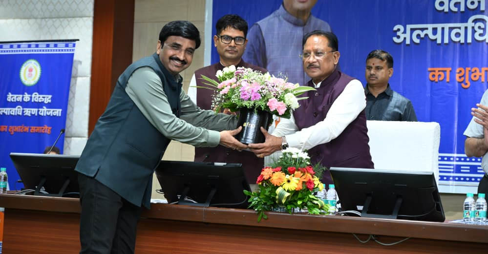 छत्तीसगढ़: मुख्यमंत्री विष्णु देव साय की बड़ी पहल, सरकारी कर्मचारियों को मिलेगा वेतन के विरुद्ध अल्पकालिक ऋण