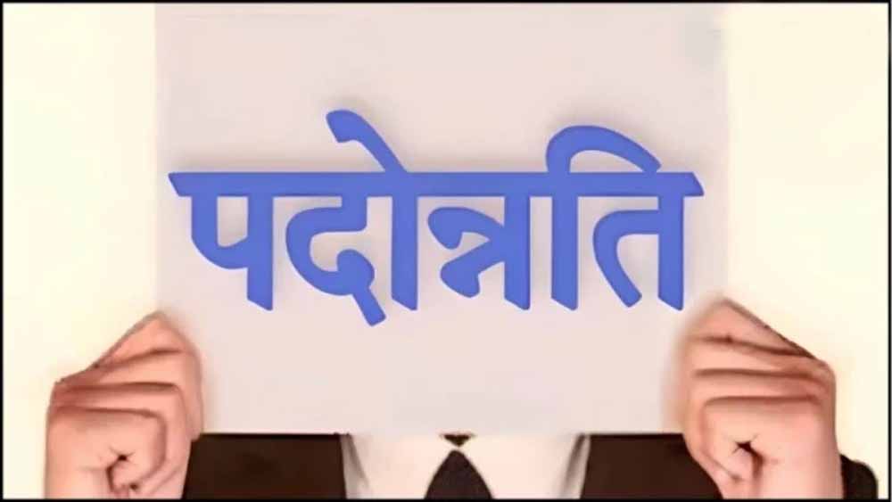 MP परिवहन विभाग में बड़ा फेरबदल: 25 अधिकारियों को मिली पदोन्नति, दो साल का रहेगा प्रोबेशन