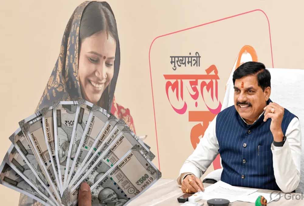 Ladli Behna Yojana: आज जारी होगी 39वीं किस्त, महिलाओं के खाते में आएंगे ₹1750